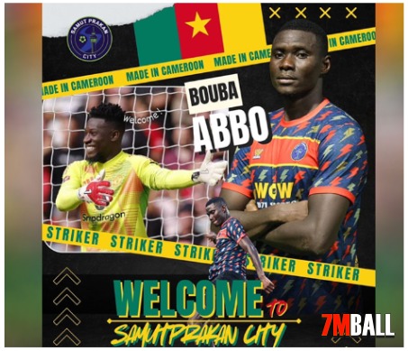 “สมุทรปราการ” ประกาศคว้า “อับโบ” ล่าตาข่าย 