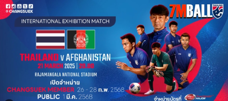 ไทยทิคเก็ตเปิดขายตั๋วไทย-อัฟกัน 1มี.ค.